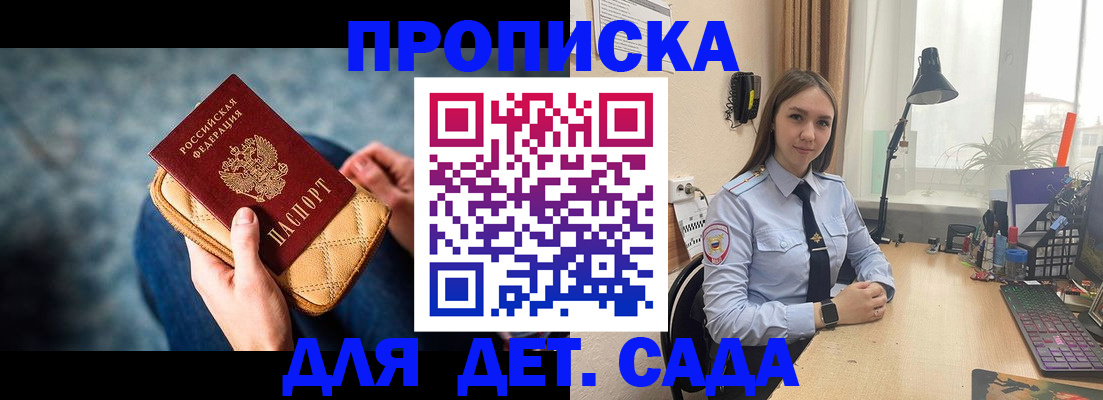 временная регистрация купить в Моздоке