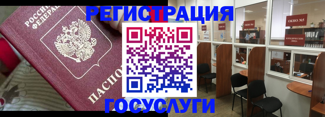 миграционный учет в Моздоке